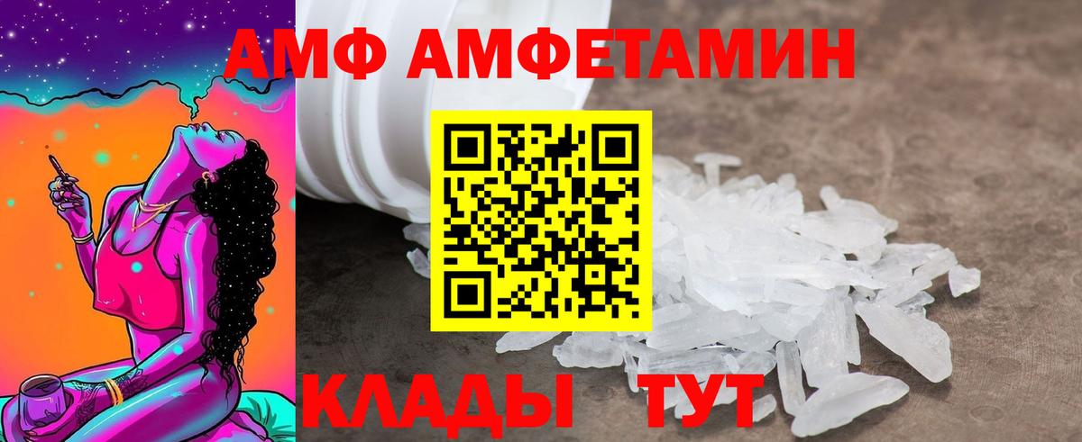 АМФ Розовый Кудрово