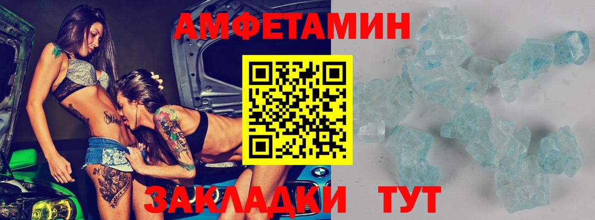Amphetamine Розовый  Вход с VPN  Amphetamine  Amphetamine  Кудрово 
