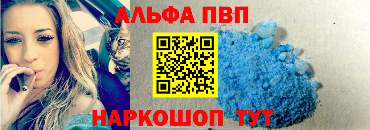 Кудрово  Alpha-PVP мука  Вход с VPN  где можно купить наркотик  A-PVP Crystall  А ПВП мука  APVP 