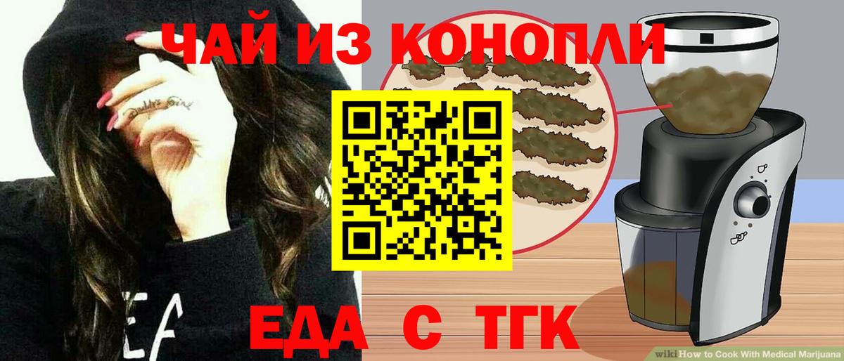 Canna-Cookies конопля Кудрово