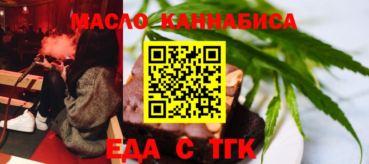 Печенье с ТГК марихуана  Вход с VPN  Кудрово 