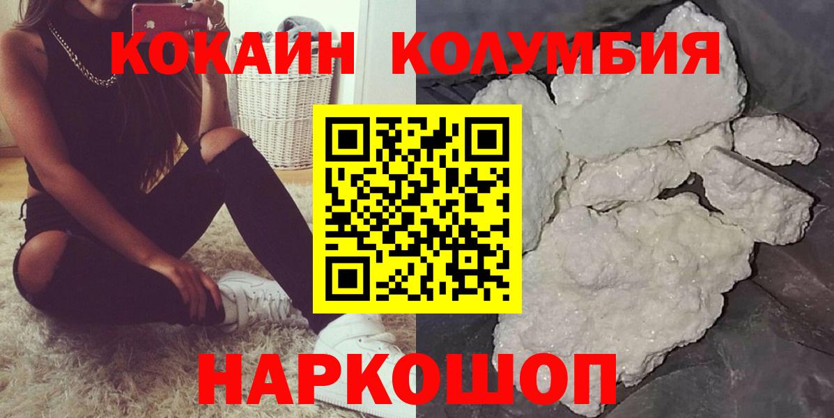 COCAIN Эквадор Кудрово