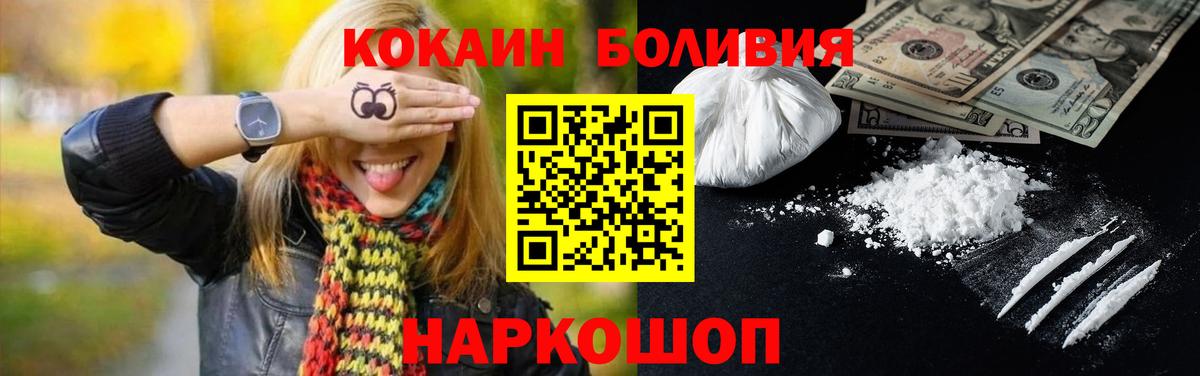 где продают   Вход с VPN  Cocaine 99%  Кудрово  КОКАИН Колумбийский 