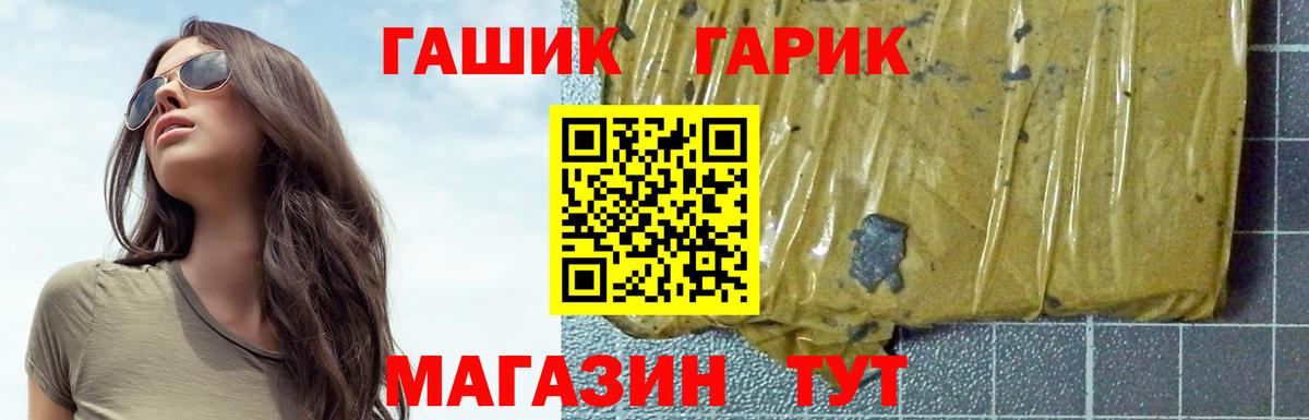 Гашиш гарик  как найти наркотики  ГАШИШ убойный  Кудрово  Вход с VPN 