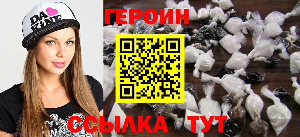 Кудрово  Героин хмурый  Вход с VPN 