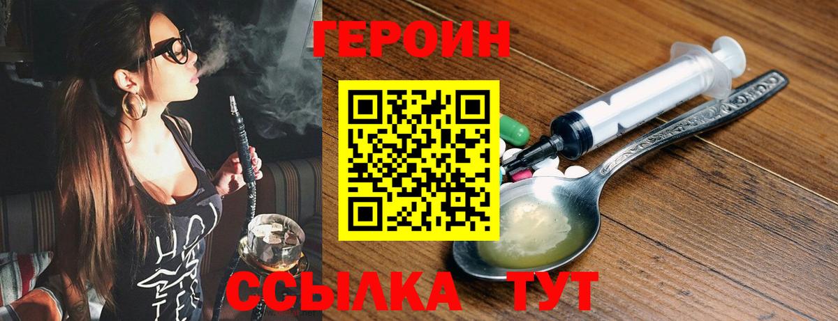 Героин хмурый Кудрово