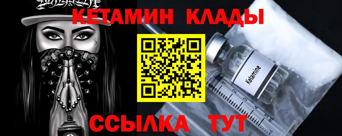 КЕТАМИН VHQ Кудрово
