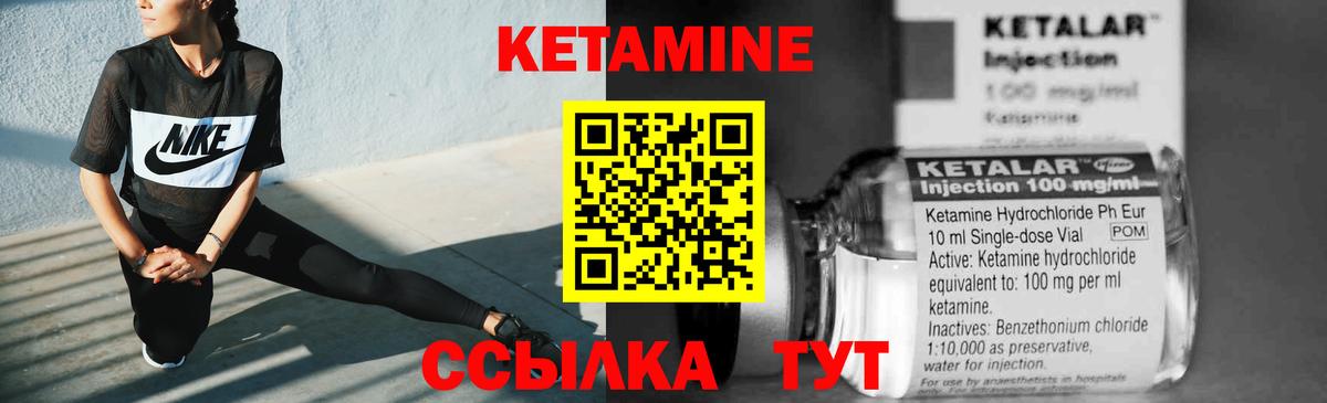 Кетамин ketamine  Вход с VPN  Кудрово 