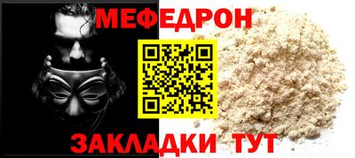 меф Бузулук