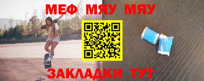 меф Бузулук