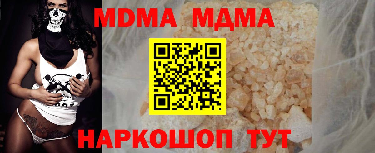 MDMA кристаллы Кудрово