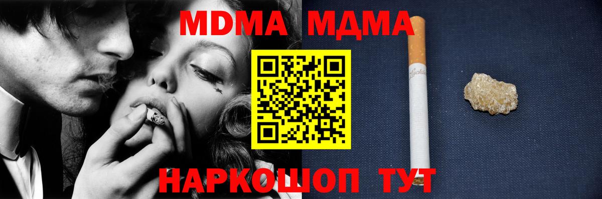 МДМА crystal  Вход с VPN  MDMA  MDMA молли  Кудрово 