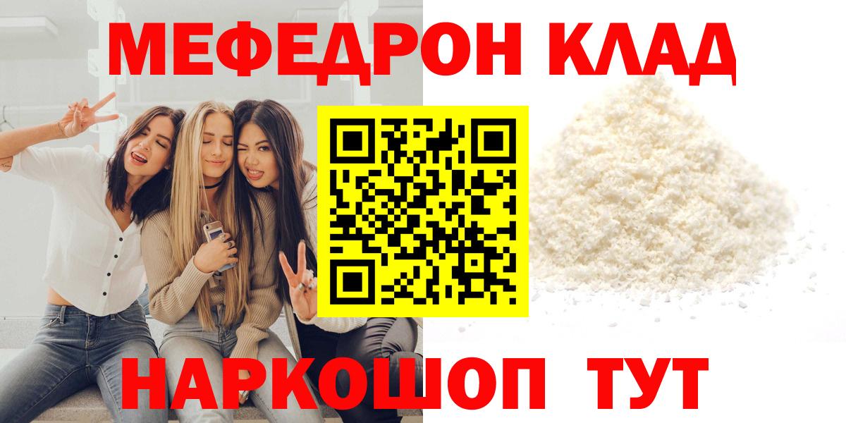 Меф  Мефедрон мяу мяу  Кудрово  Вход с VPN  МЯУ-МЯУ VHQ 