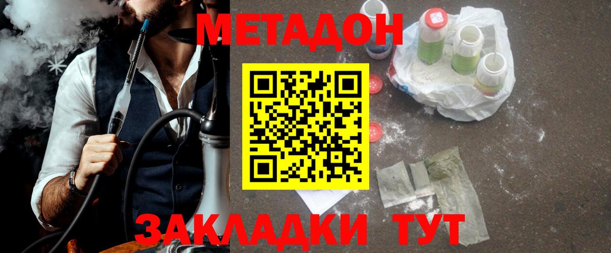 Метадон мёд  Вход с VPN  Кудрово 