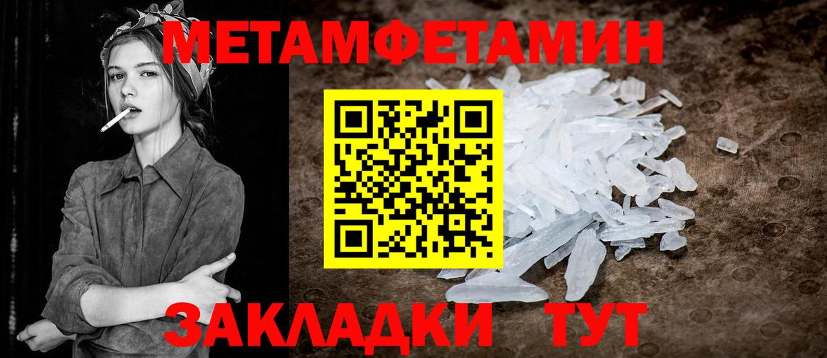 МЕТАМФЕТАМИН Methamphetamine Кудрово