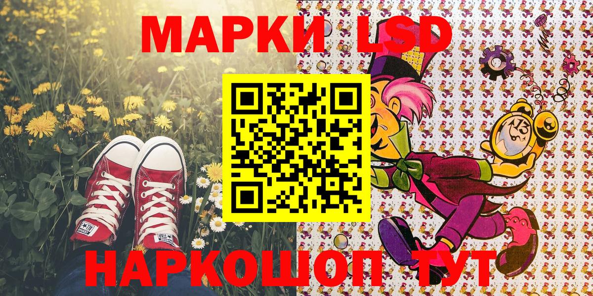 Марки 25I-NBOMe 1,8мг  Вход с VPN  Марки 25I-NBOMe 1,8мг  Кудрово 