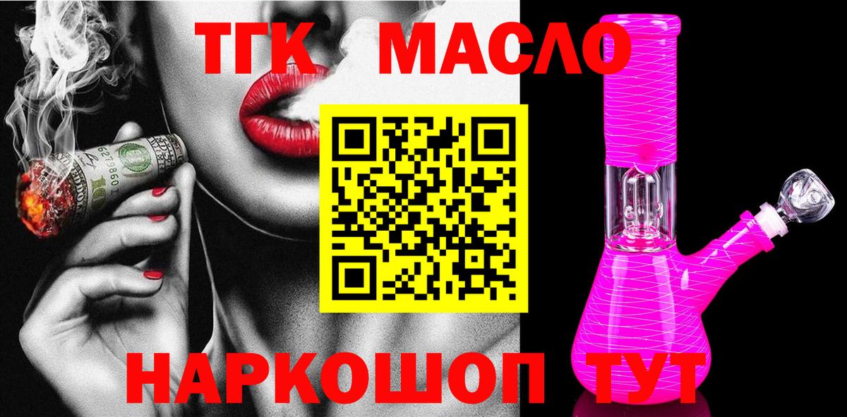 Дистиллят ТГК Wax  Вход с VPN  Кудрово  Дистиллят ТГК вейп с тгк 